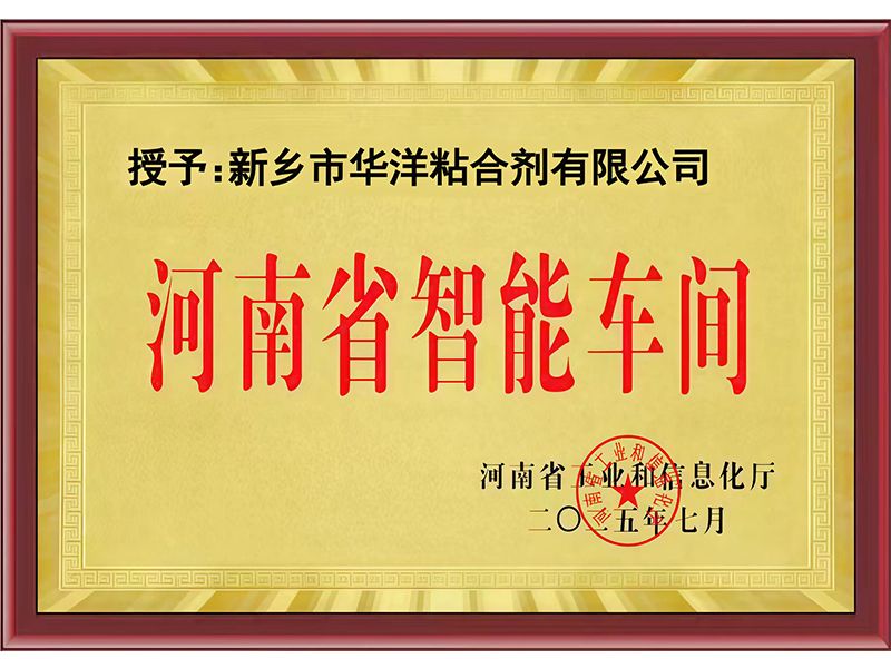 河南省智能车间